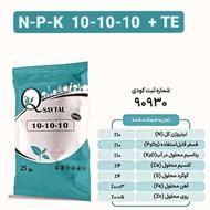 کود سه ده و سه بیست چالکود مخصوص چالکود زمستان