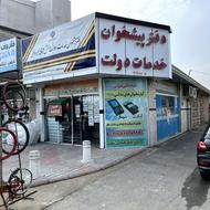 مجوز پیشخوان به همراه کلیه تجهیزات