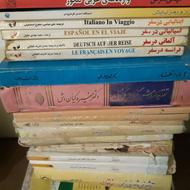 فروش کتاب کیلویی یکجا