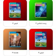 تدریس خصوصی زیست و شیمی