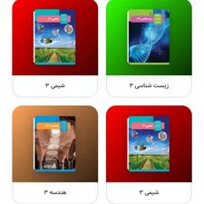 تدریس خصوصی زیست و شیمی