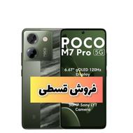 گوشی شیائومی Poco M7Pro 5G حافظه 512رم 12