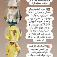 آموزش خیاطی