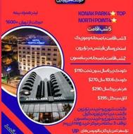 تور زمینی گروهی ترابزون سامسون ویژه نوروز شروع نرخ :290دلار