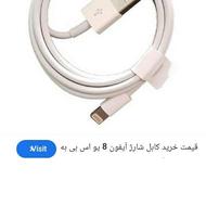کابل آیفون اصلی
