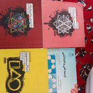 رمان کتب انگیزشی و درسی مدرسه، جزوه، کتابکار رشته تجربی هنر