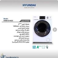 لباسشویی هیوندای 9کیلویی