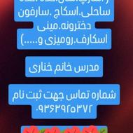 قلاب بافی از پایه