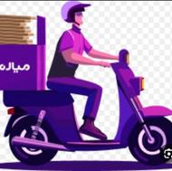 پیک موتوری میاره