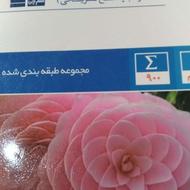 کتاب ریاضی نهم قلم چی