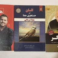 3 کتاب محبوب و فوق العاده