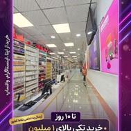 انواع لوازم آرایشی افشار ارسال رایگان به کل ایران