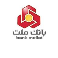 فروش فوری وام بانک ملت