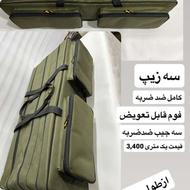کیف ماهیگیری سه زیپ