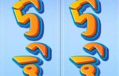 زمین 200متری شهرک فرهنگیان