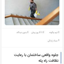 نظافت حیاط شستشوی کامل با دستگاه