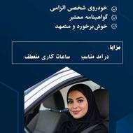 استخدام راننده خانم برای آژانس بانوان