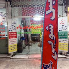 قالیشویی و مبل شویی رزآبی