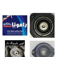 توپی سرکمک پراید