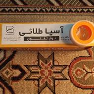 تفلن اسیا طلایی