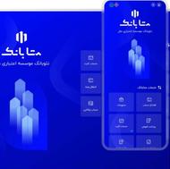 افتتاح حساب آنلاین متابانک 100000تومان جایزه کددعوت D4J9X9