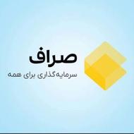 صراف 100000تومان جایزه کددعوت C2DSK