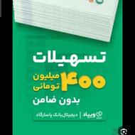 افتتاح حساب آنلاین ویپاد 150000تومان جایزه کددعوت JREEFF