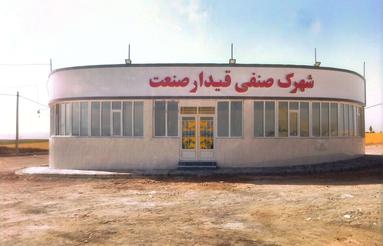 قطعه در شهرک صنفی قیدار صنعت