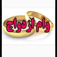 وام ازدواج بانک صادرات 700دی