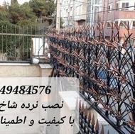 نصب انواع نرده شاخ گوزنی مهاباد