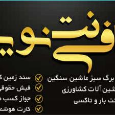 وام فوری فوری فوری