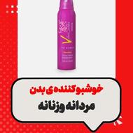 اسپری خوشبو کنندهی ویتابلا