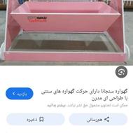 گهواره سنتی متحرک