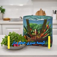 کیسه سبزی حجم دار