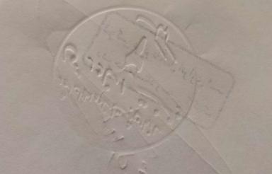 زمین از سهم ناظم زاده