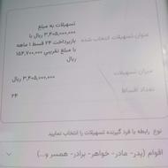 فروش امتیاز وام بانک مهر4%