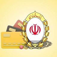 وام یک روزه مهربانی بانک ملی