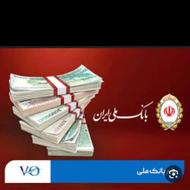 وام مهربانی