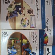 موج آزمون تخصصی تجربی