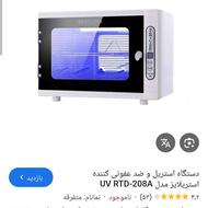 دستگاهUVمدلRTD280A