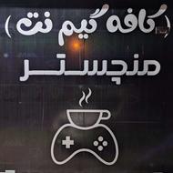 واگذاری کامل وسایل کافه گیم نت