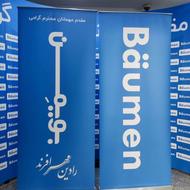 چاپ استند رول اپ ایستاده