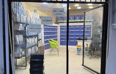 شراکت در مغازه 30 متری (بدون اجاره) - لوکیشن طلایی آمل