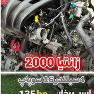 موتور زانتیا