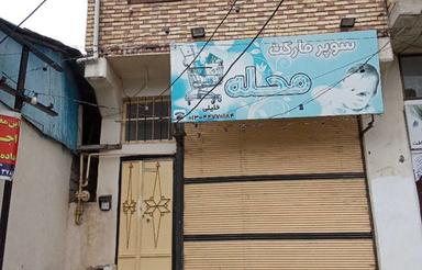 فروش مغازه و خانه تجاری مسکونی 125 متر