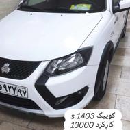 کوییک خشک صفر