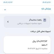 وام طرح مهربانی