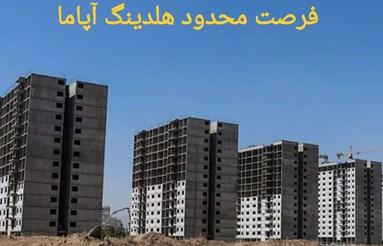 پیشفروش آپارتمان 118 متر در شهرک راه آهن