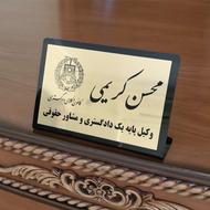 پلاک شماره کارت و اداری – تحویل فوری