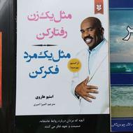 کتاب های غیر درسی به قیمت قدیم